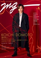 「MG」第5号の表紙。