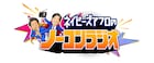 第51回NHK上方漫才コンテスト本選進出者、ネイビーズアフロのラジオで発表