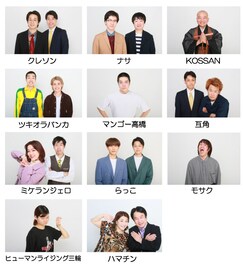 タイタンに11組が仲間入り、「パンドラ」でお披露目