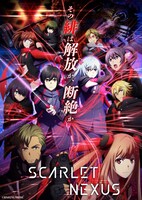 アニメ「SCARLET NEXUS」のビジュアル。