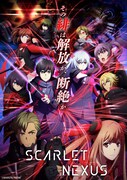アニメ「SCARLET NEXUS」のビジュアル。