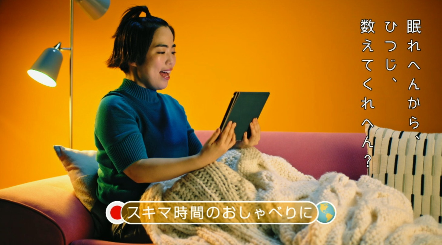 ゆりやんレトリィバァが出演するWebCM「いつでもどこでも、Cambly」編より。