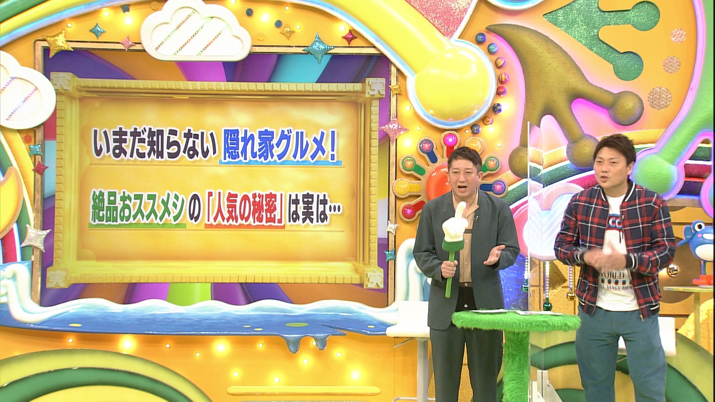 サバンナ (c)ABCテレビ
