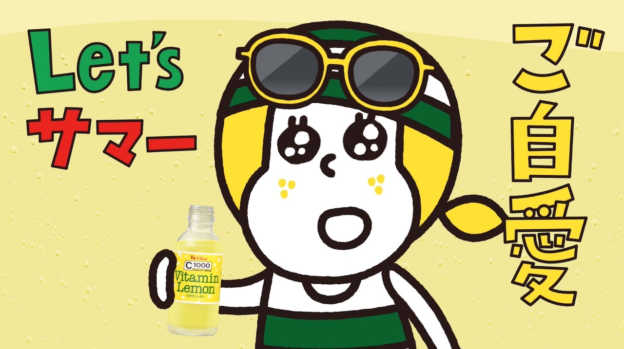 新CM「夏のご自愛ラップ」編より。