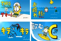 新CM「夏のご自愛ラップ」編より。