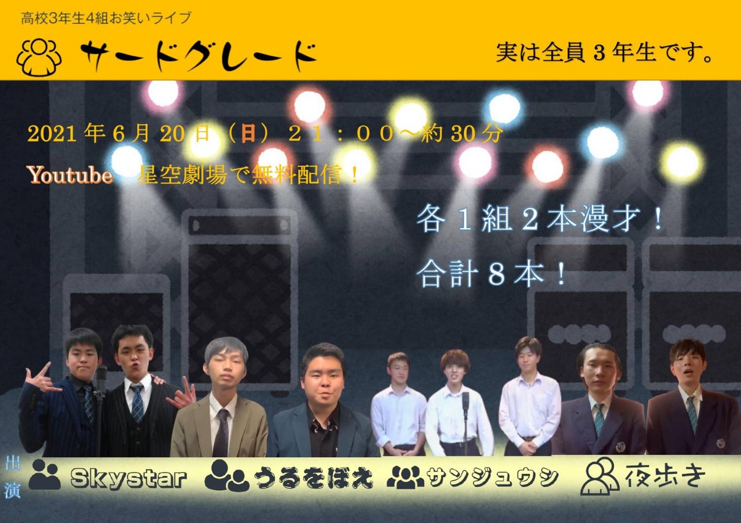 「サードグレード」イメージ