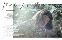 「GENIC」2021年7月号より。