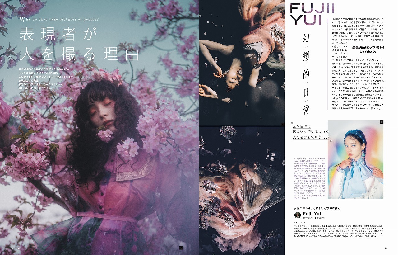 「GENIC」2021年7月号より。