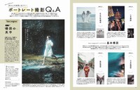 「GENIC」2021年7月号より。