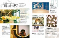 「GENIC」2021年7月号より。