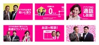 CM「スマホ代は毎月高いと思うあなたに篇」より。