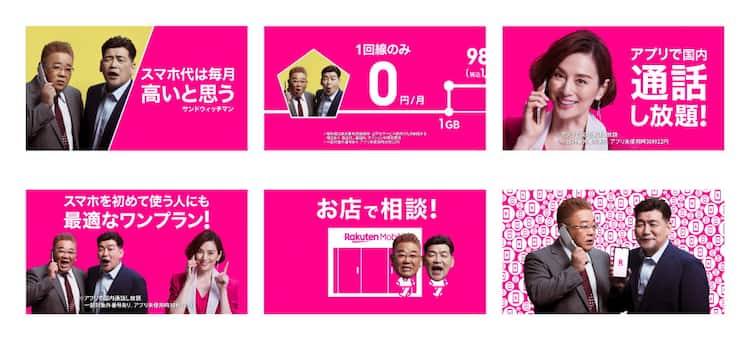 サンドウィッチマンが楽天モバイルcm出演 富澤 まさか自分が出るとは コメントあり お笑いナタリー サンドウィッチマンが楽天モバイルcm出演 富澤 まさか自分が出るとは コメントあり お笑いナタリー