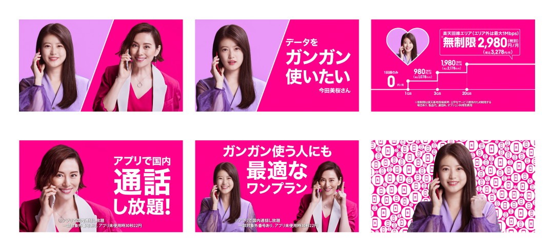 CM「データをガンガン使いたいあなたに篇」より。