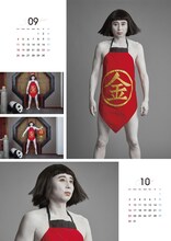 レスリー・キーが撮影した有吉弘行「有吉クイズ」特製カレンダーより。