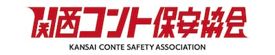 「関西コント保安協会」ロゴ (c)ABCテレビ
