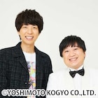 ニッポンの社長、ロングコートダディ、セルライトスパのユニットライブ 過去公演再販売