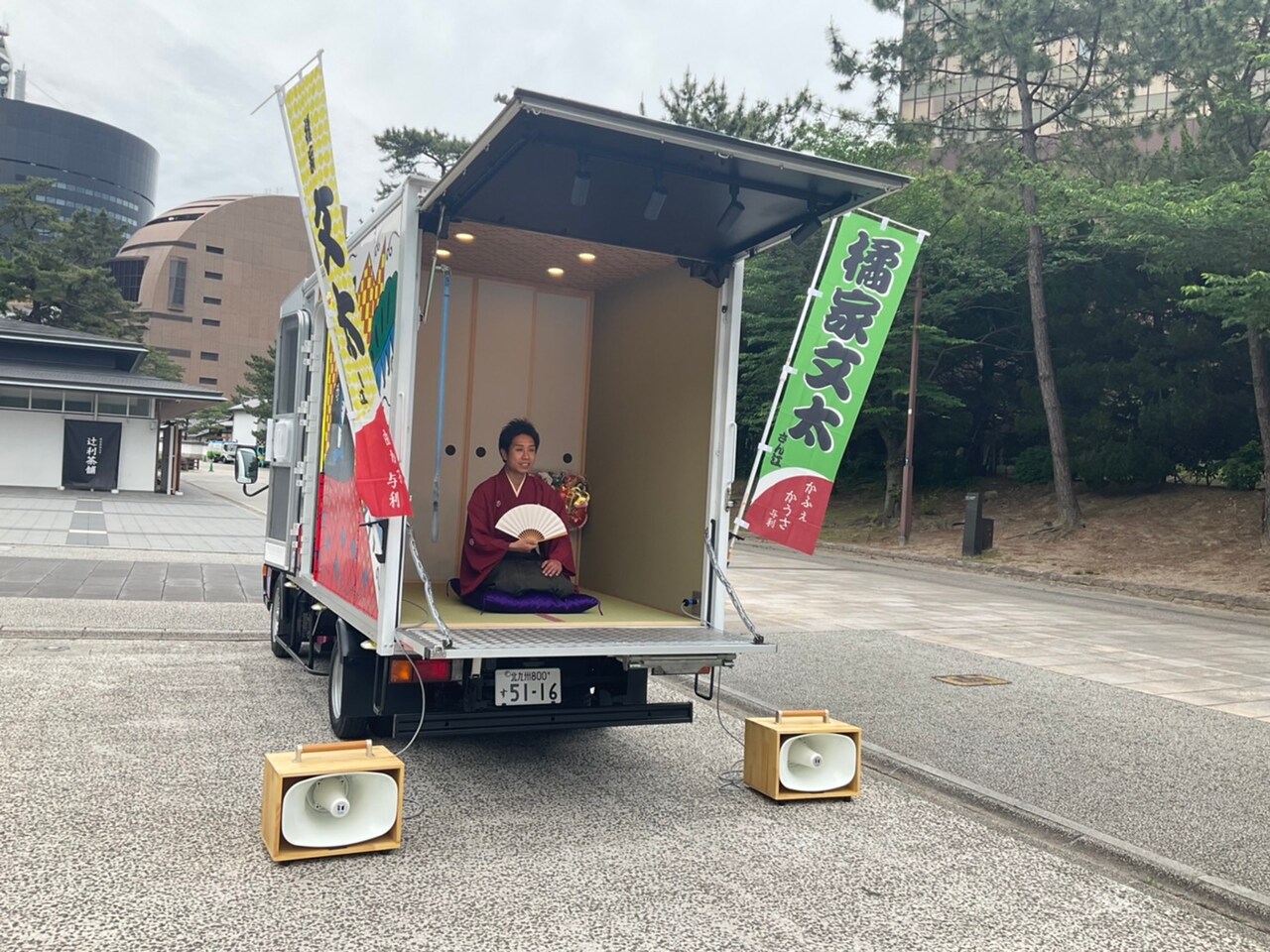 「落語car出前パック」イメージ