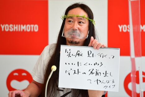 笑い飯・西田がファンに贈るメッセージ。「後半は（哲夫のフリップを見て）急いで付け加えた」。