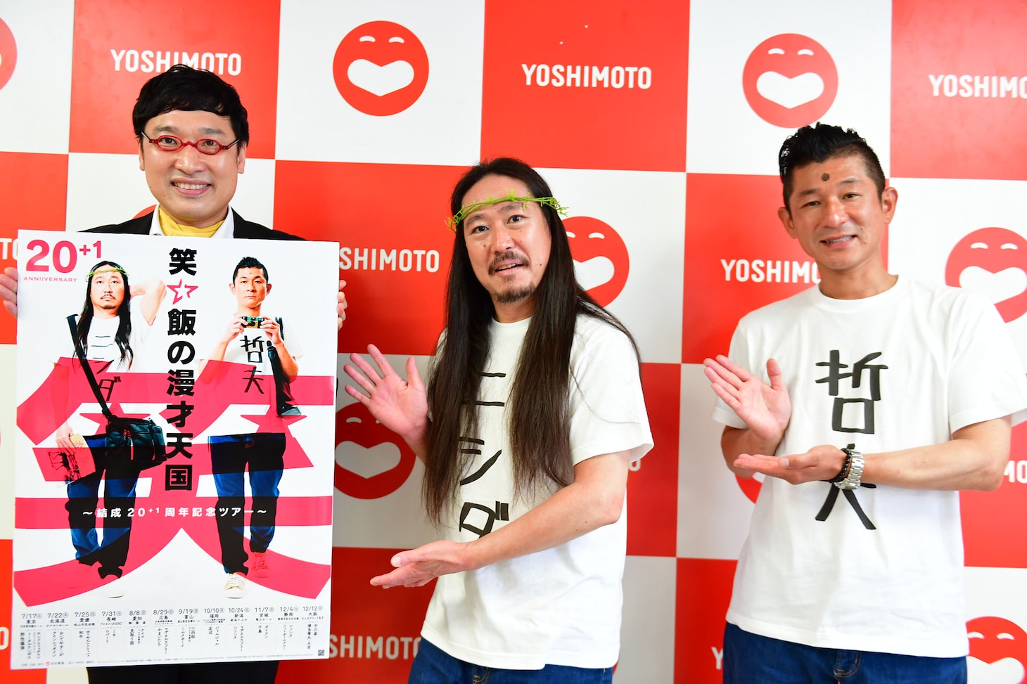 会見の司会を務めた南海キャンディーズ山里（左）と笑い飯。