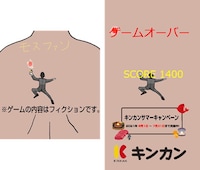 「モスファン」イメージ