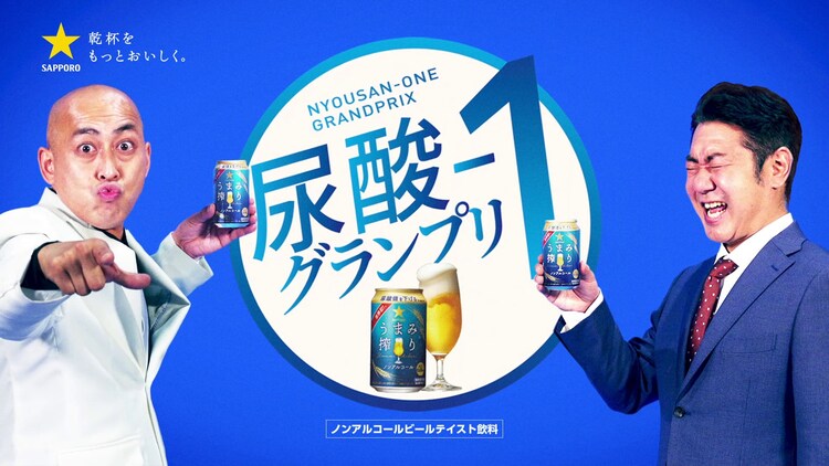 錦鯉が Crまさのり でサッポロビールcmゲット 尿酸値ギャグがウケたら大当たり 動画あり お笑いナタリー