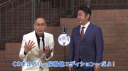 WebCM「CRまさのり~尿酸値エディション~」編より。