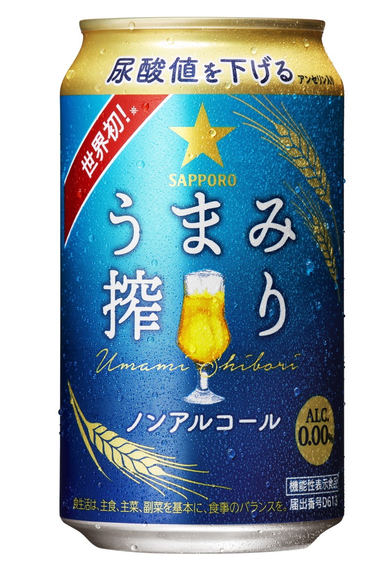 「サッポロ うまみ搾り」