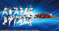 「BS12プロ野球中継2021」イメージ