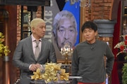 ダウンタウン (c)読売テレビ