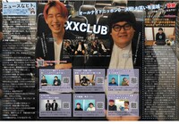XXCLUBにスポットを当てた「ニュースなヒト。」