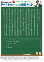 「号外」2021年6月号より。