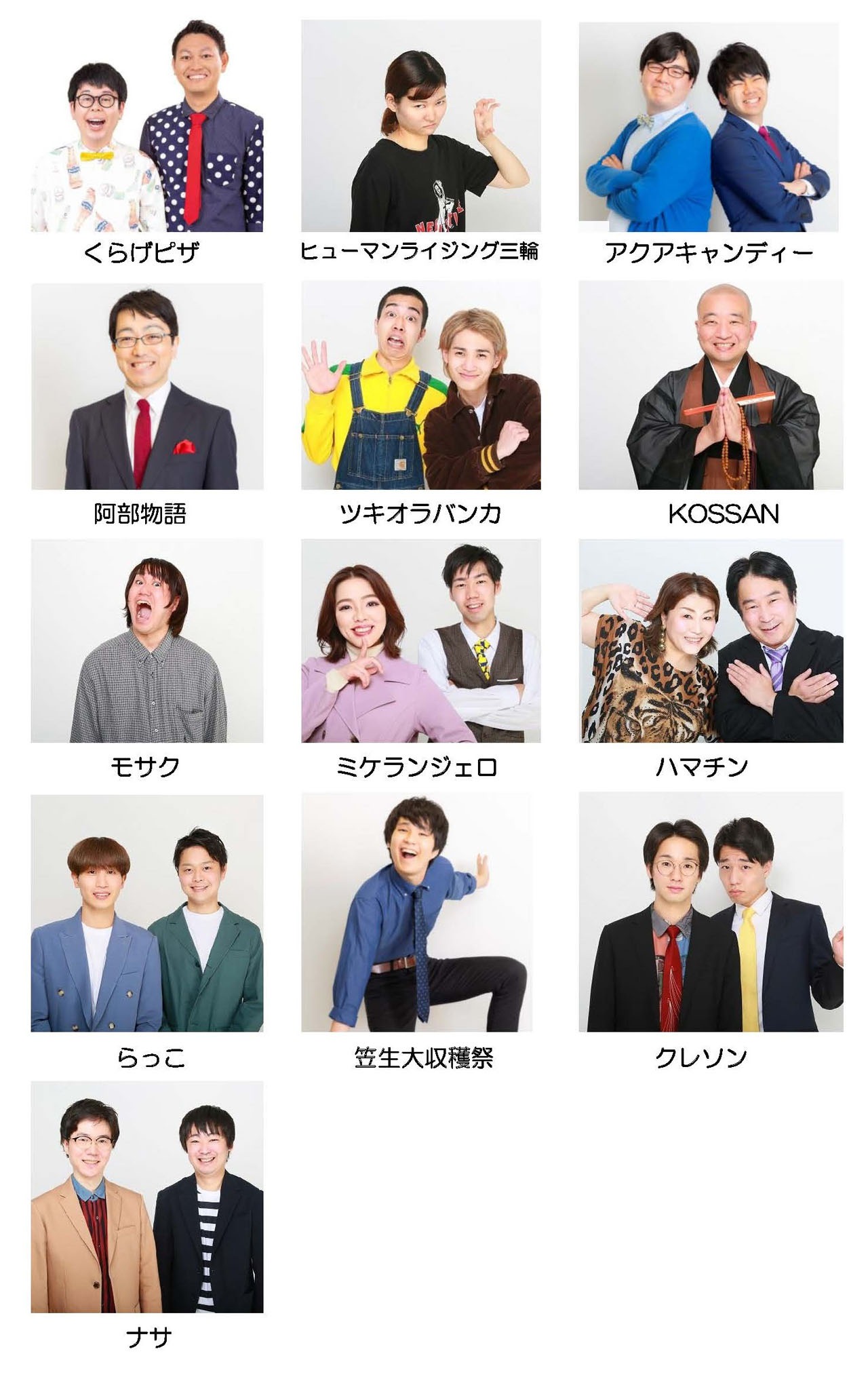 「TITANLIVE Pandora」の出演者。