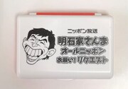 「明石家さんま オールニッポンお願い！リクエスト」オリジナルグッズの朱肉ちゃん。