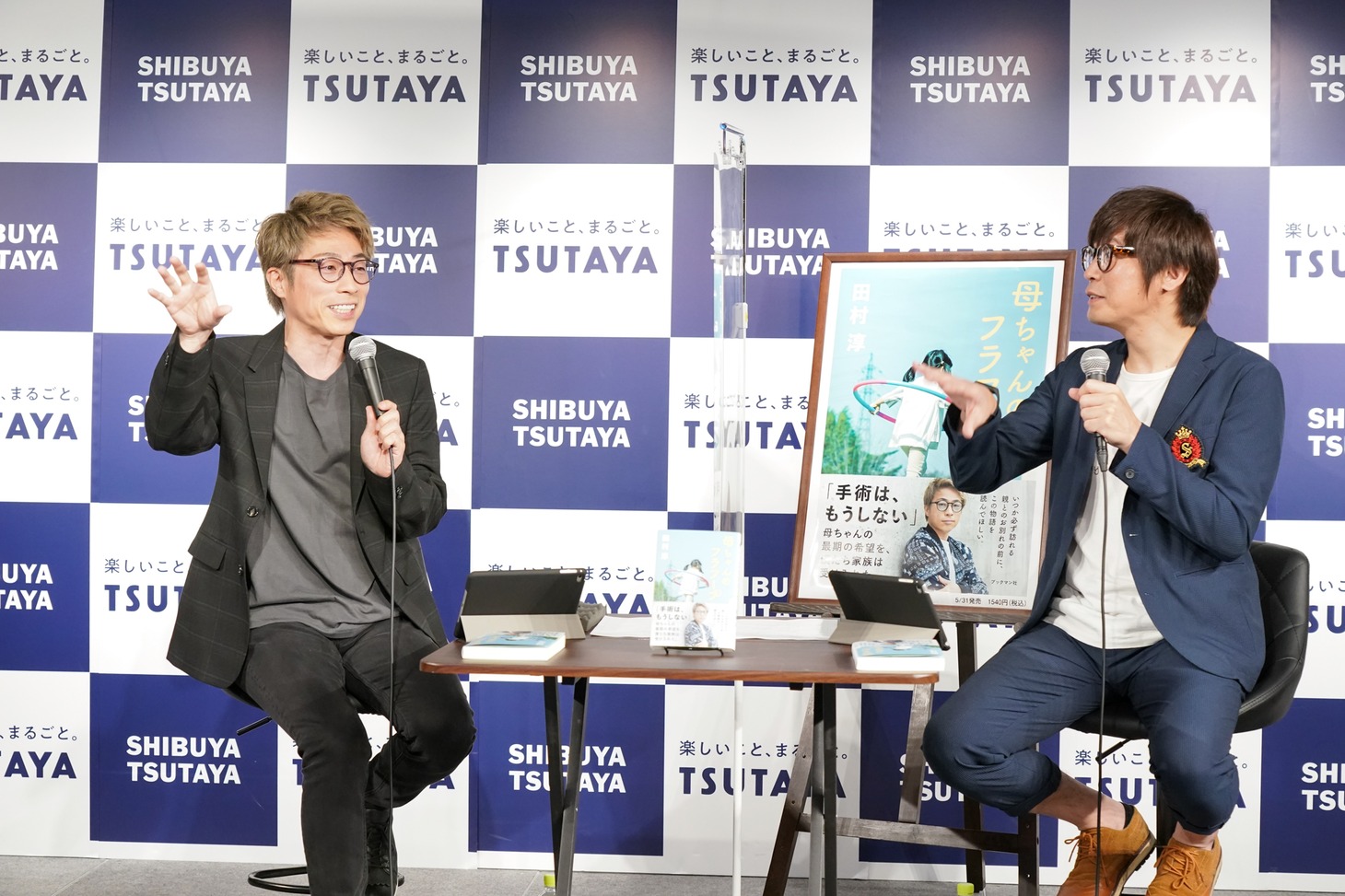左からロンドンブーツ1号2号・田村淳、ニブンノゴ！森本。