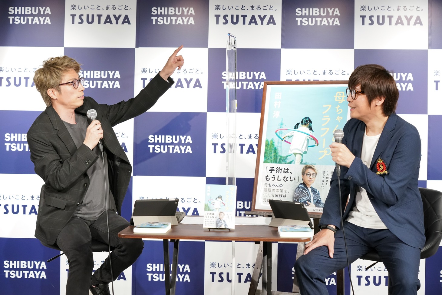 左からロンドンブーツ1号2号・田村淳、ニブンノゴ！森本。