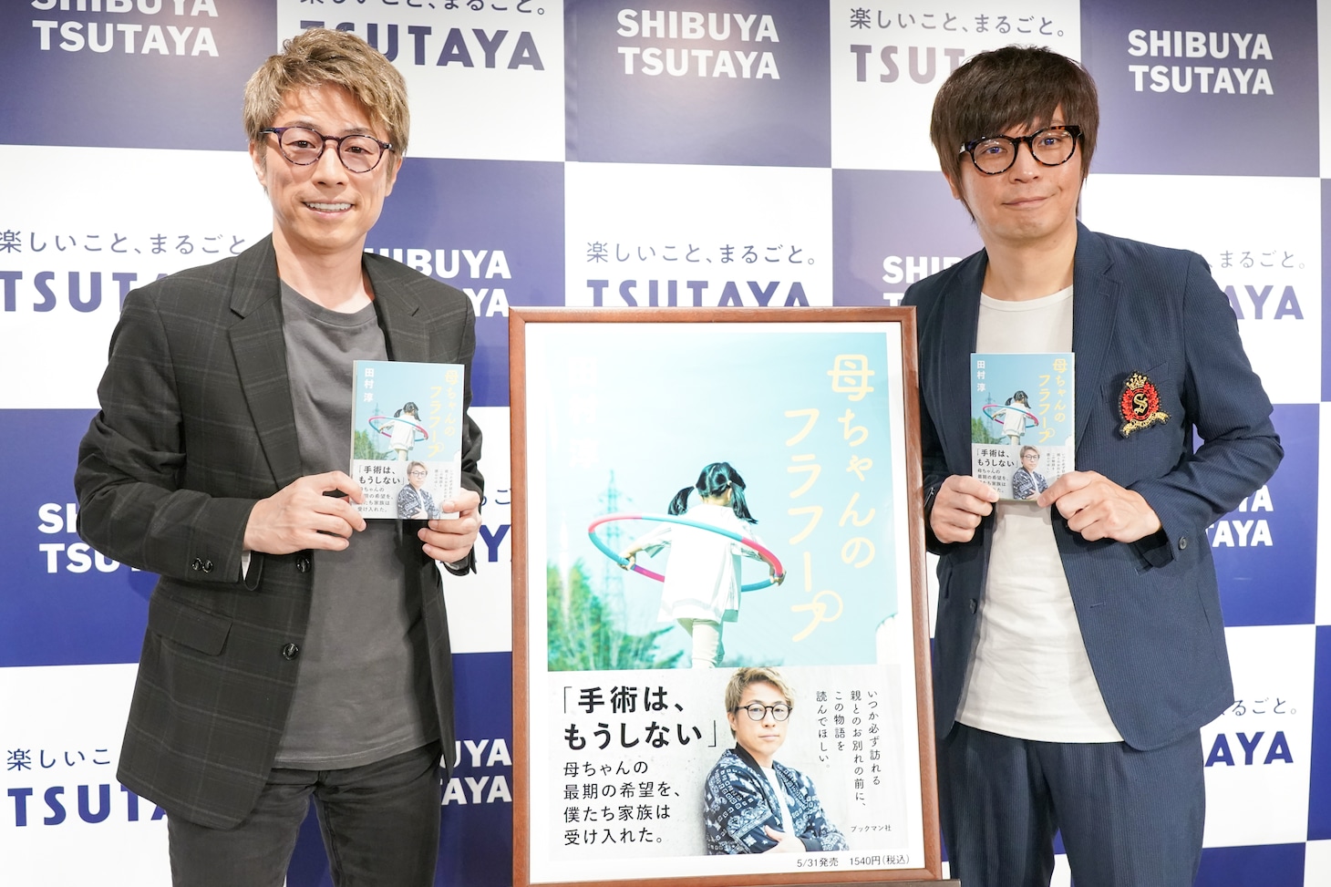 左からロンドンブーツ1号2号・田村淳、ニブンノゴ！森本。