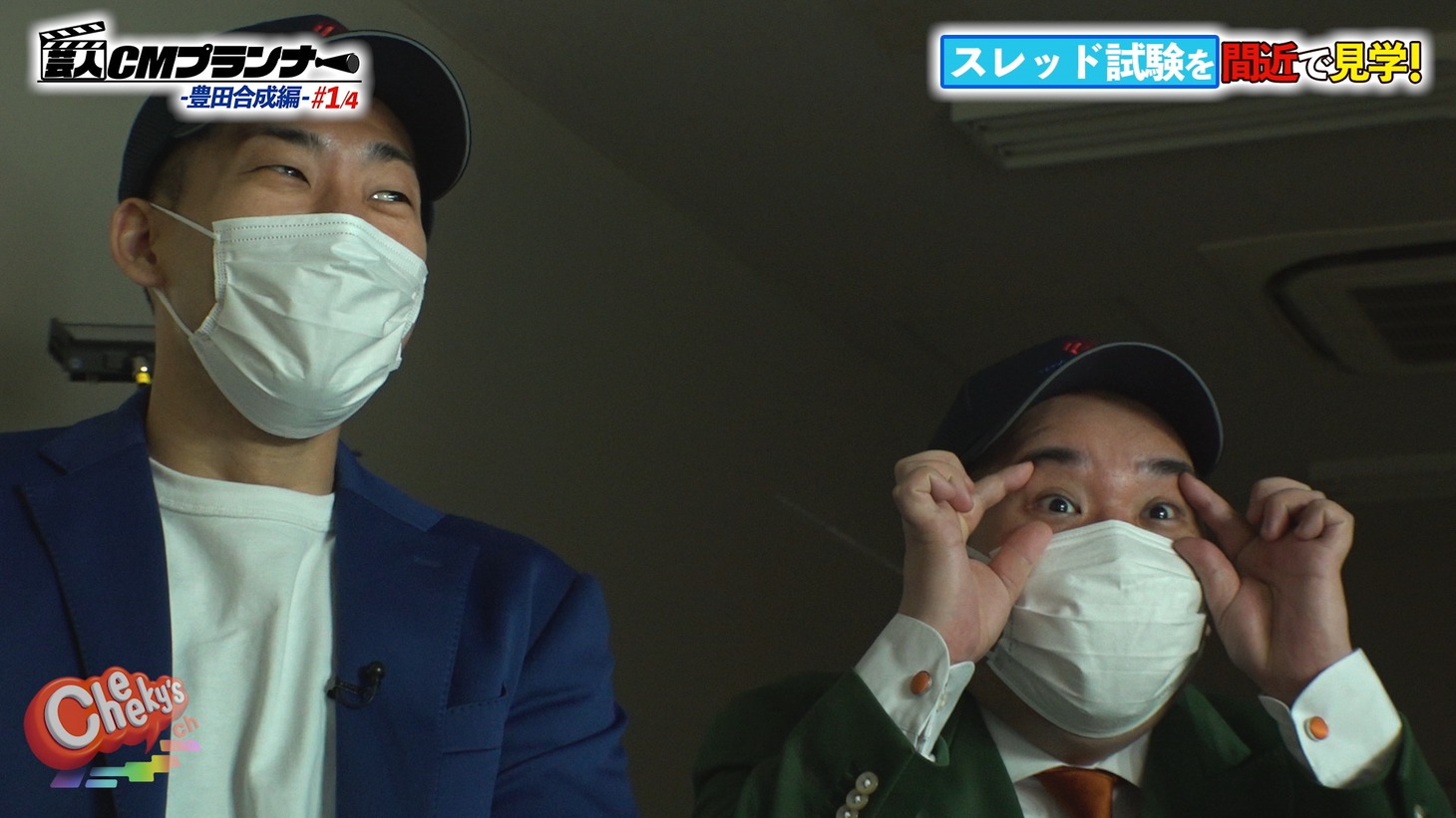 「芸人CMプランナー」より。