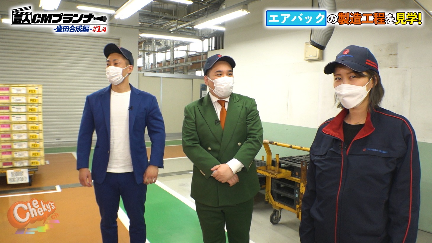 「芸人CMプランナー」より。