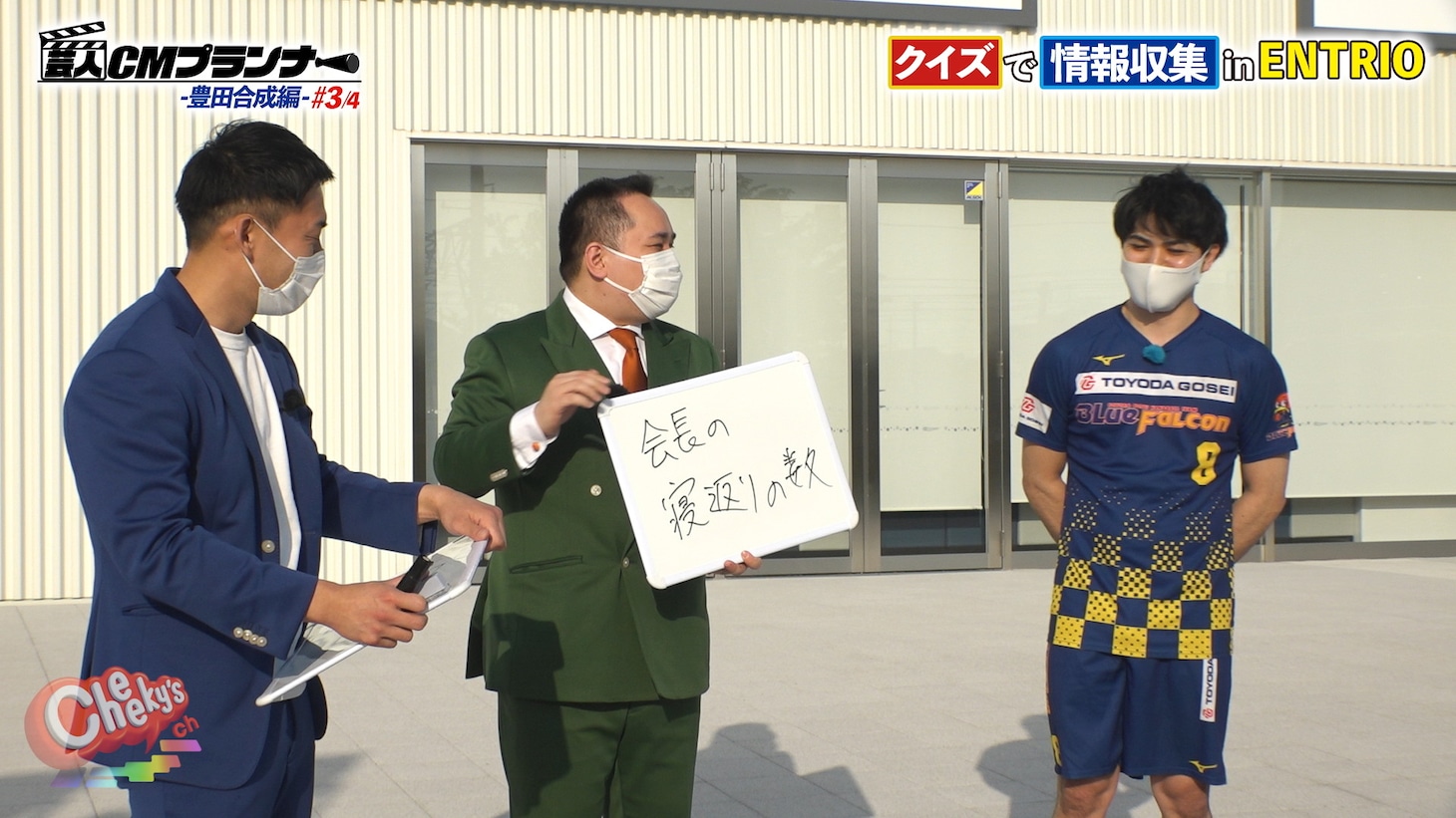 「芸人CMプランナー」より。