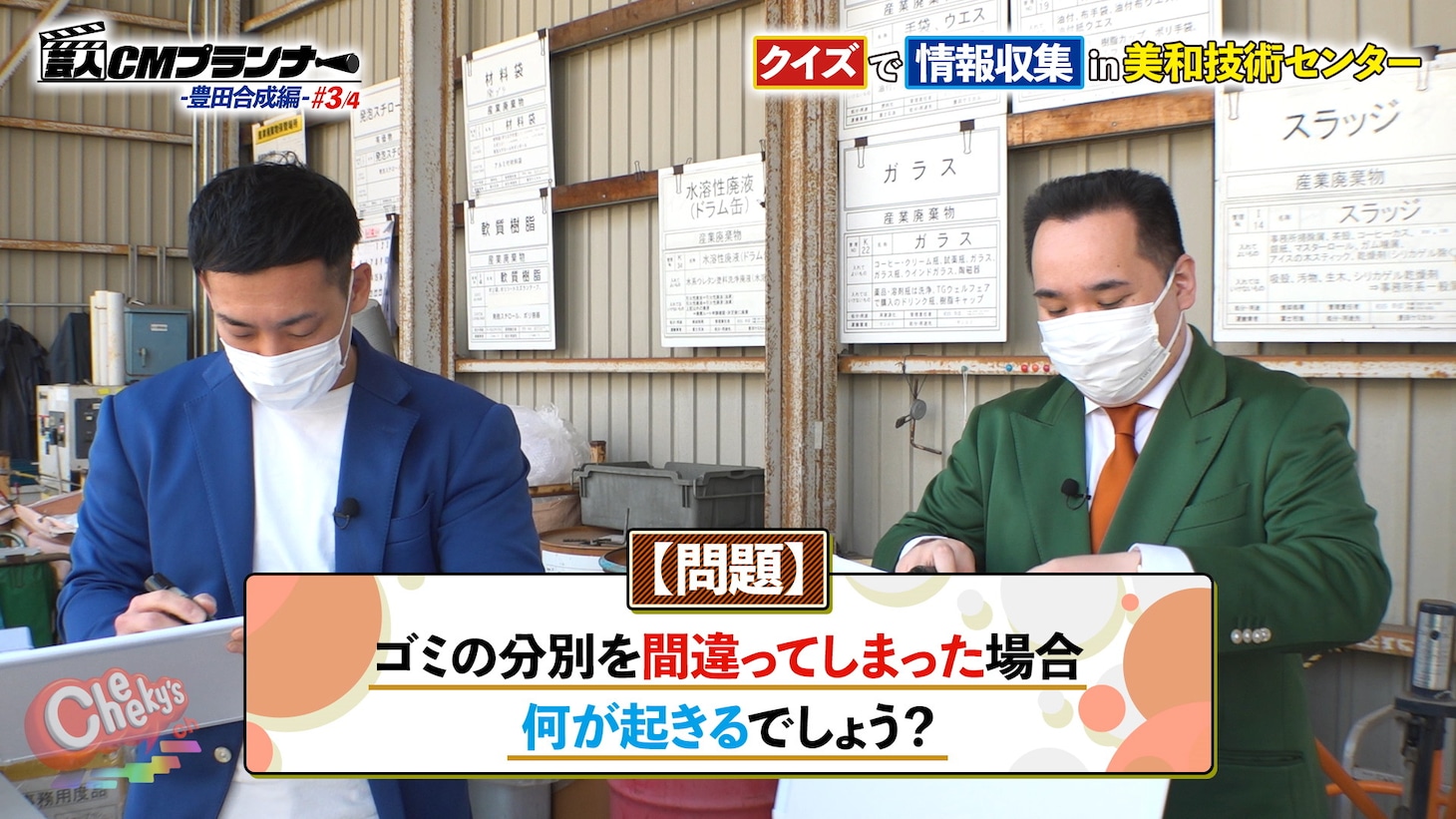 「芸人CMプランナー」より。