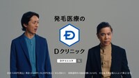 CM「熱唱」編より。