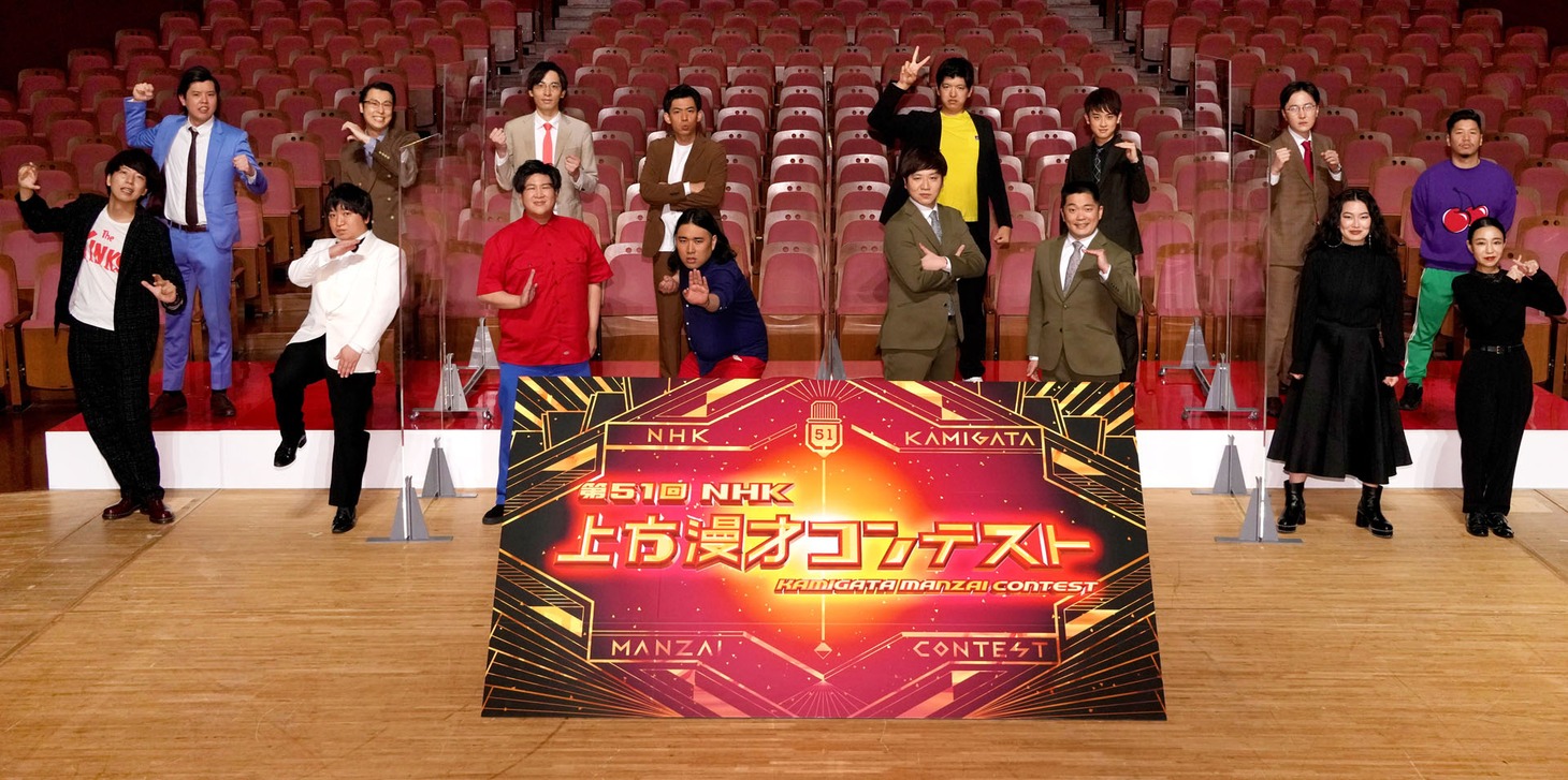 上段左からエンペラー、カベポスター、からし蓮根、チェリー大作戦。下段左からニッポンの社長、ビスケットブラザーズ、丸亀じゃんご、爛々。