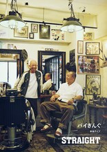 「バイきんぐ単独ライブ『STRAIGHT』」ポスタービジュアル