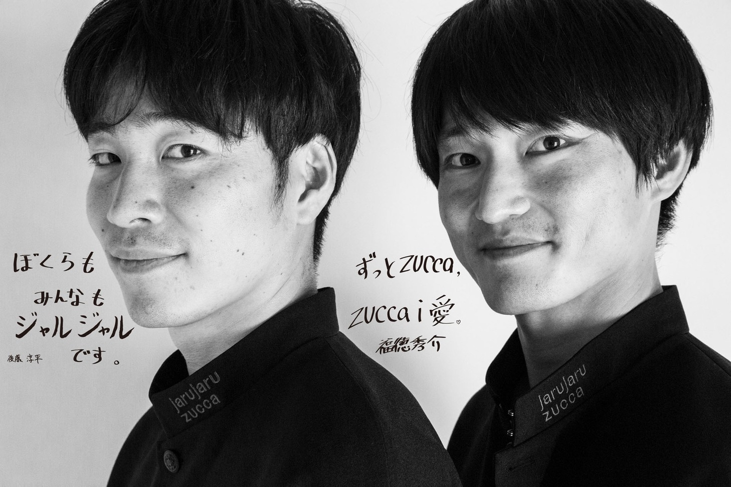 「ジャルジャル×ZUCCa」