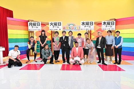 「お昼の生放送」の出演者たち。(c)TBS