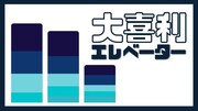 寺田寛明がMC、30名のチャレンジャーによるエレベーター形式の大喜利バトル