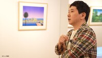 永井博のギャラリーを訪れる爆笑問題・田中。