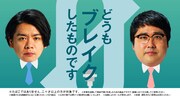 CM「売れてナンボです」編より。