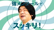 CM「売れてナンボです」編より。
