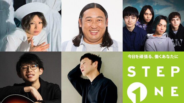 「STEP ONE」イメージ